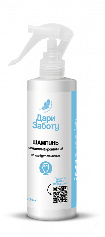 Шампунь несмываемый для волос "ДАРИ ЗАБОТУ", 250мл, с триггером